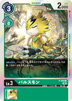 DCG-RB1-P-069 P LV3 パルスモン
