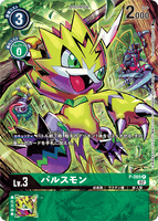 DCG-RB1-P-069 P-P LV3 パルスモン