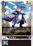 DCG-RB1-P-070 P LV3 ドルモン