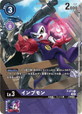DCG-RB1-P-071 P-P LV3 インプモン