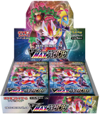 Pokémon OCG: [S1A] Sword & Shield - VMAX Rising Booster Box