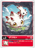 DCG-RB1-001 C LV2 グリモン