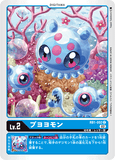 DCG-RB1-002 C LV2 プヨヨモン