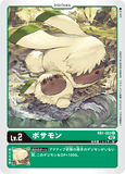 DCG-RB1-003 C LV2 ボサモン