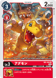 DCG-RB1-004 R LV3 アグモン
