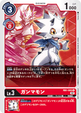 DCG-RB1-005 U-P LV3 ガンマモン