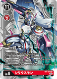 DCG-RB1-010 SR-P2 LV6 シリウスモン