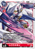 DCG-RB1-010 SR LV6 シリウスモン