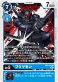 DCG-RB1-015 R LV5 フウマモン