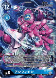 DCG-RB1-016 SR-P LV6 アンフィモン