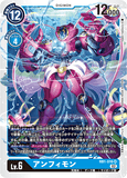 DCG-RB1-016 SR LV6 アンフィモン