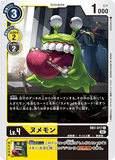 DCG-RB1-017 C LV4 ヌメモン