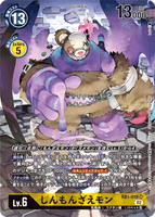DCG-RB1-019 SR-P LV6 しんもんざえモン