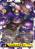 DCG-RB1-019 SR LV6 しんもんざえモン
