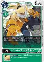 DCG-RB1-022 C LV4 ジンバーアンゴラモン