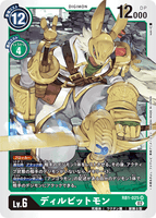 DCG-RB1-025 SR LV6 ディルビットモン