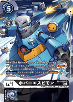 DCG-RB1-027 SR-P LV4 ホバーエスピモン