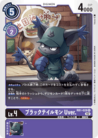 DCG-RB1-028 R LV4 ブラックテイルモン Uver.