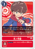 DCG-RB1-032 R Tamer 天ノ河宙