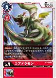 ST1-06 C LV4 コアドラモン