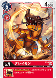 DCG-ST1-07 U LV4 グレイモン (ST-11)