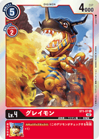 DCG-RB1-ST1-07 U LV4 グレイモン
