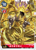 ST1-10 R LV6 ホウオウモン