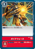 DCG-ST1-16 U Option ガイアフォース (ST-11)