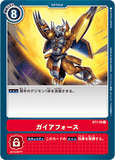 ST1-16 U Option ガイアフォース