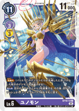 DCG-ST10-13 U LV6 ユノモン
