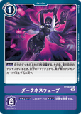 DCG-ST10-15 U Option ダークネスウェーブ