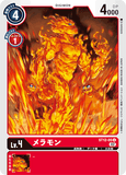 DCG-ST12-05 U LV4 メラモン