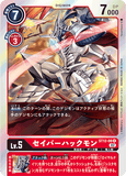 DCG-ST12-08 R LV5 セイバーハックモン