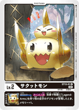 DCG-ST13-01 U LV2 サクットモン