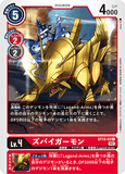 DCG-ST13-03 C LV4 ズバイガーモン