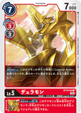 DCG-ST13-04 U LV5 デュラモン