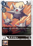 DCG-ST13-08 C LV3 チクリモン
