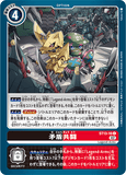 DCG-ST13-16 C Option 矛盾共闘