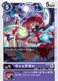 DCG-ST14-06 U LV4 ウィッチモン