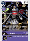 DCG-ST14-07 R LV5 バアルモン