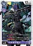 DCG-ST14-08 SR LV6 ベルゼブモン