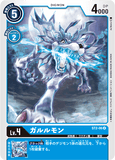 ST2-06 U LV4 ガルルモン