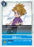ST2-12 R Tamer 石田ヤマト
