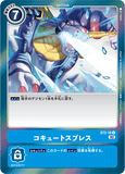 DCG-RB1-ST2-16 U Option コキュートスブレス