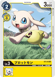 ST3-02 C LV3 プロットモン