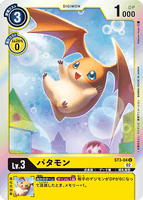DCG-RB1-ST3-04 U LV3 パタモン