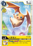 ST3-04 U LV3 パタモン