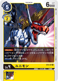ST3-07 C LV4 ユニモン