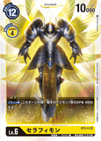 ST3-11 SR LV6 セラフィモン