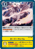 ST3-15 C Option ホーリーフレイム